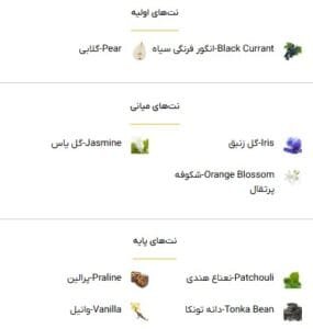 لانکوم لا ویه است بله - خوشبوشو