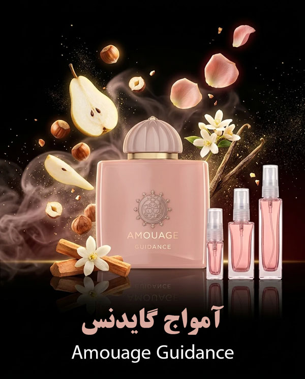 AMOUAGE
